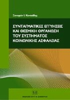 ΣΥΝΤΑΓΜΑΤΙ &hellip;