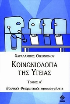 ΚΟΙΝΩΝΙΟΛΟ &hellip;