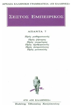 ΑΠΑΝΤΑ 7-Π …