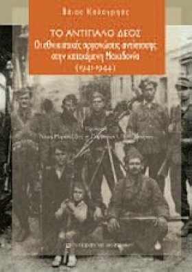 ΤΟ ΑΝΤΙΠΑΛ …