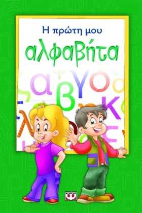 Η ΠΡΩΤΗ ΜΟ &hellip;