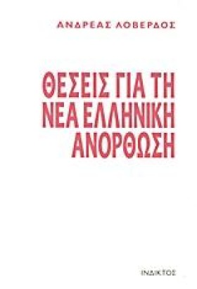 ΘΕΣΕΙΣ ΓΙΑ &hellip;
