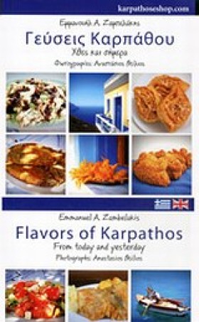 ΓΕΥΣΕΙΣ ΚΑ …