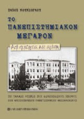 ΤΟ ΠΑΝΕΠΙΣ &hellip;