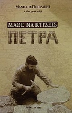 ΜΑΘΕ ΝΑ ΚΤ &hellip;