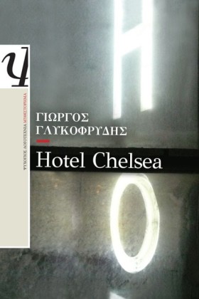 HOTEL CHEL &hellip;