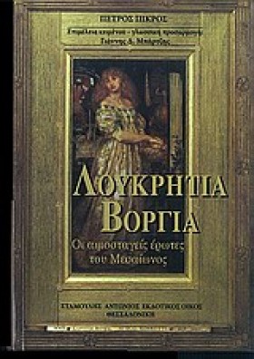 ΛΟΥΚΡΗΤΙΑ &hellip;