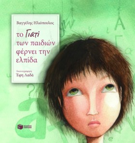 ΤΟ ΓΙΑΤΙ Τ &hellip;