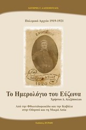 ΤΟ ΗΜΕΡΟΛΟ …