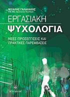 ΕΡΓΑΣΙΑΚΉ …