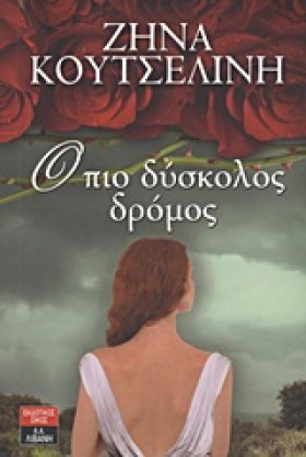 Ο ΠΙΟ ΔΥΣΚ &hellip;