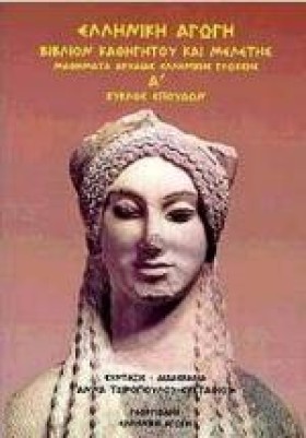 ΕΛΛΗΝΙΚΗ Α &hellip;
