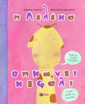 Η ΛΕΛΕΚΑ Σ &hellip;