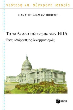 ΤΟ ΠΟΛΙΤΙΚ …