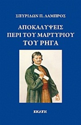 ΑΠΟΚΑΛΥΨΕΙ …