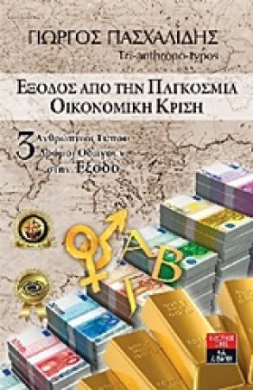 ΕΞΟΔΟΣ ΑΠΟ &hellip;