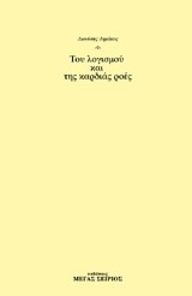 ΤΟΥ ΛΟΓΙΣΜ &hellip;