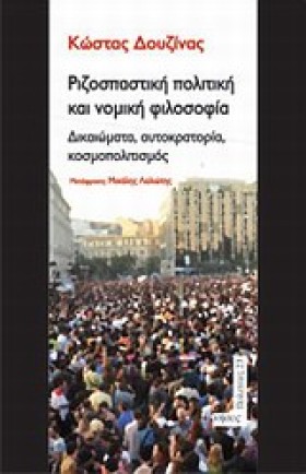 ΡΙΖΟΣΠΑΣΤΙ …