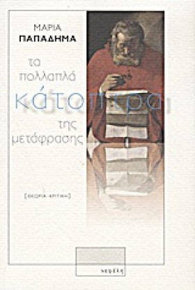 ΤΑ ΠΟΛΛΑΠΛ &hellip;