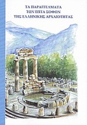 ΤΑ ΠΑΡΑΓΓΕ …