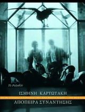 ΑΠΟΠΕΙΡΑ Σ &hellip;