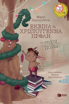 ΕΚΕΙΝΑ ΤΑ …