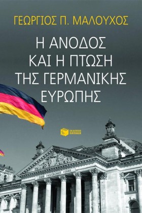 Η ΑΝΟΔΟΣ Κ &hellip;