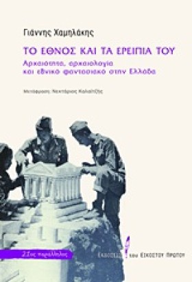 ΤΟ ΕΘΝΟΣ Κ &hellip;