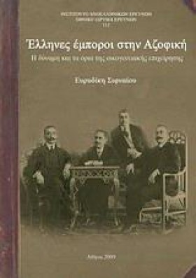 ΕΛΛΗΝΕΣ ΕΜ &hellip;
