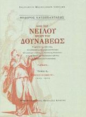 ΑΠΟ ΤΟΥ ΝΕ &hellip;