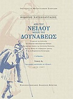 ΑΠΟ ΤΟΥ ΝΕ &hellip;