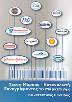 ΣΧΕΣΗ ΜΑΡΚ &hellip;