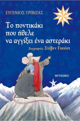 ΤΟ ΠΟΝΤΙΚΑ …