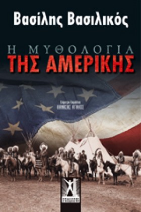 Η ΜΥΘΟΛΟΓΙ &hellip;