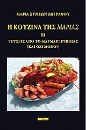 Η ΚΟΥΖΙΝΑ …