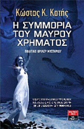 Η ΣΥΜΜΟΡΙΑ …