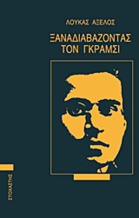 ΞΑΝΑΔΙΑΒΑΖ &hellip;