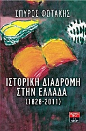 ΙΣΤΟΡΙΚΗ Δ …
