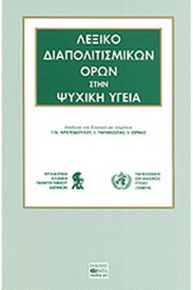 ΛΕΞΙΚΟ ΔΙΑ …