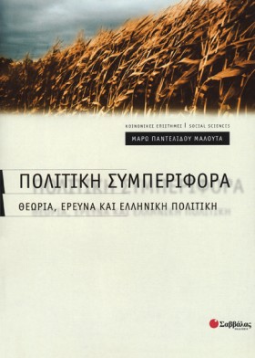 ΠΟΛΙΤΙΚΗ Σ …
