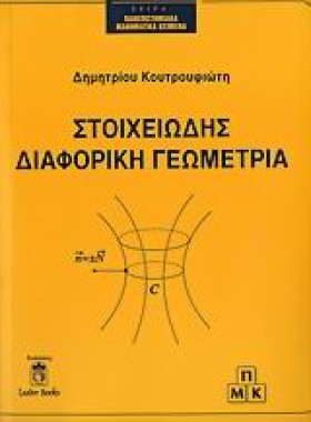 ΣΤΟΙΧΕΙΩΔΗ &hellip;