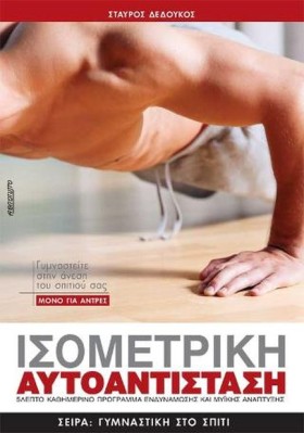 ΙΣΟΜΕΤΡΙΚΗ &hellip;