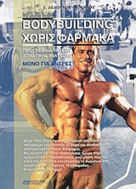 BODYBUILDI …