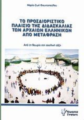 ΤΟ ΠΡΟΣΔΙΟ &hellip;