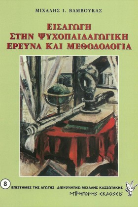 ΕΙΣΑΓΩΓΗ Σ &hellip;