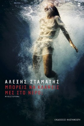 ΜΠΟΡΕΙΣ ΝΑ &hellip;