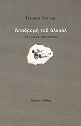 ΑΠΟΔΡΟΜΗ Τ …