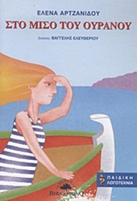 ΣΤΟ ΜΙΣΟ Τ &hellip;