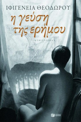 Η ΓΕΥΣΗ ΤΗ &hellip;