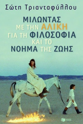 ΜΙΛΩΝΤΑΣ Μ …